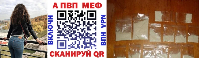 Купить  Кировск  Alpha PVP Соль 