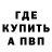 Альфа ПВП кристаллы Roarke Dunn