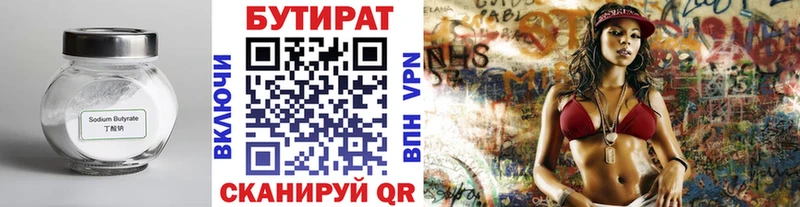 БУТИРАТ BDO  Купить где  Кировск 