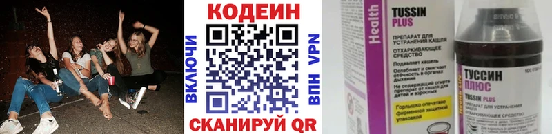 Кодеин напиток Lean (лин)  Купить закладки  Кировск 