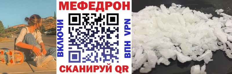 МЕФ мяу мяу  Купить где  Кировск 