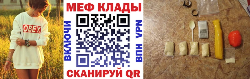 Меф мяу мяу  Кировск
