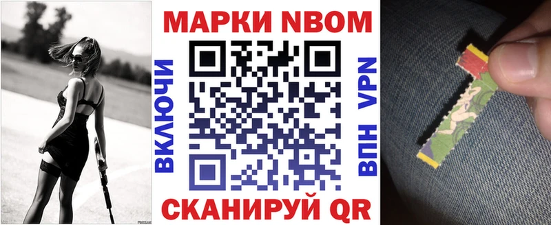 Купить закладки  Кировск  Марки NBOMe 1500мкг 